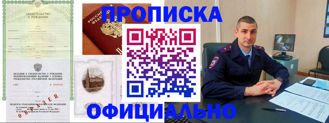прописка иностранных граждан в Уржуме