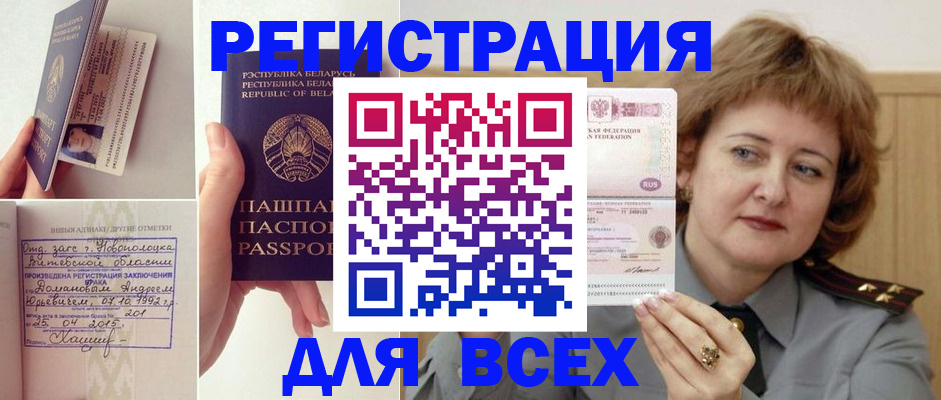 временная регистрация надежно в Уржуме