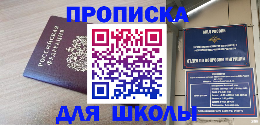 временная регистрация законно в Уржуме