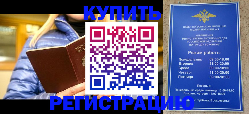 прописка иностранных граждан в Уржуме
