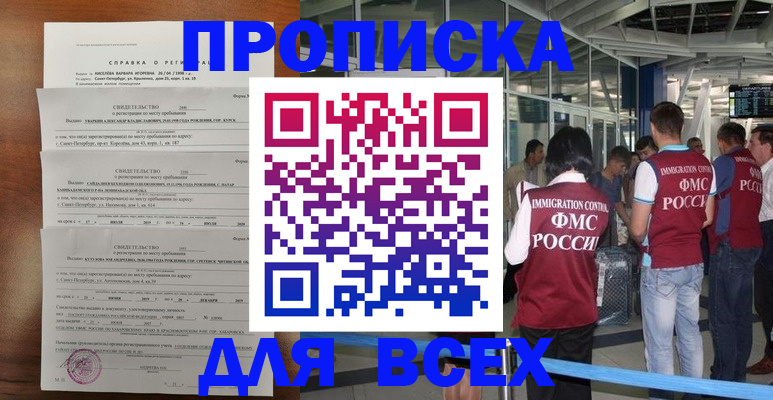 временная регистрация госуслуги в Уржуме