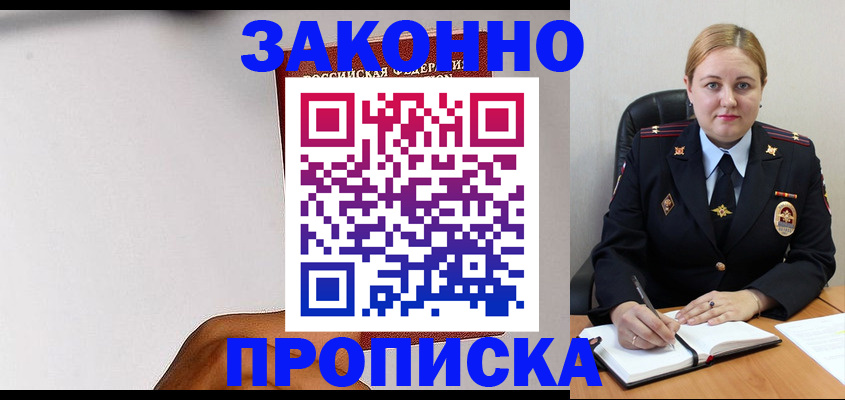 прописка паспорт в Уржуме