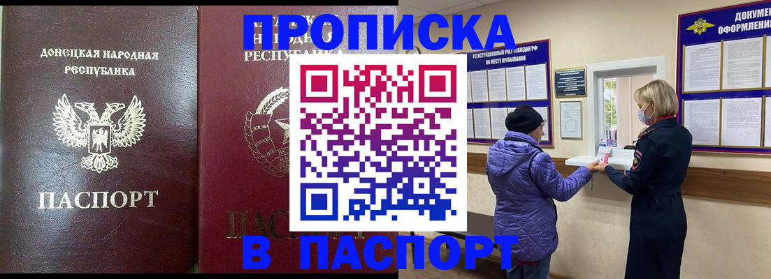 прописка в квартире в Уржуме