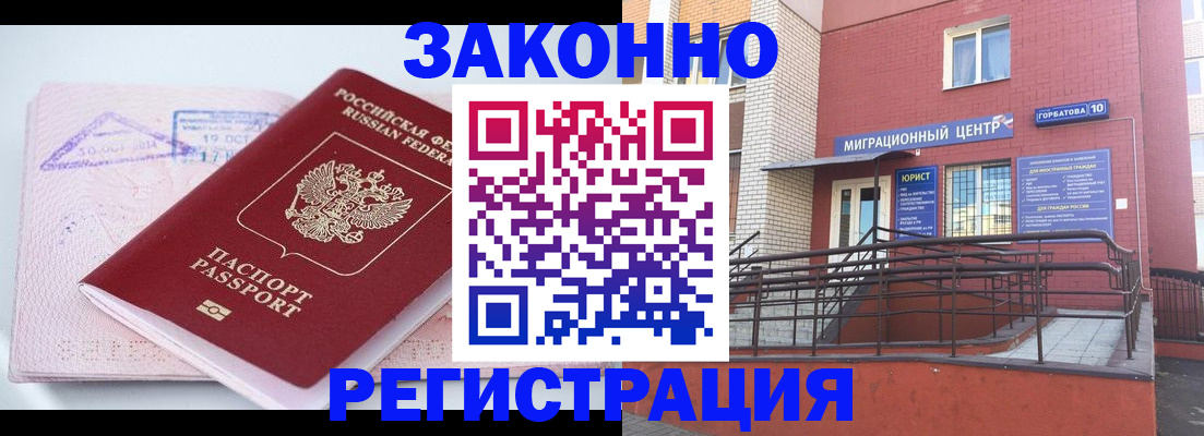 прописка гарантия в Уржуме